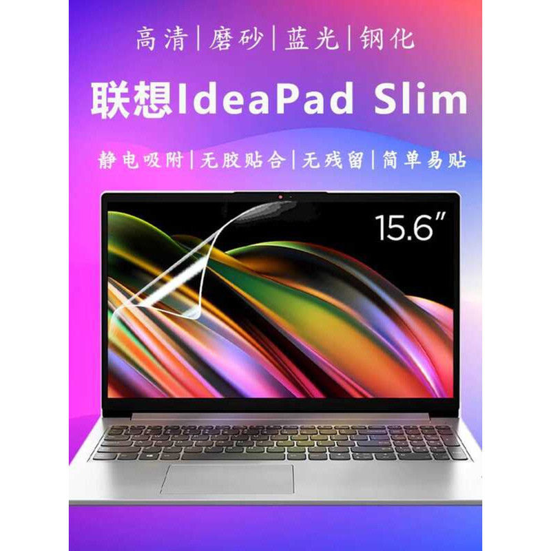 เหมาะสําหรับ Lenovo IdeaPad Slim โน้ตบุ๊คป้องกันหน้าจอ Slim5 Slim3 Slim7 กระจกนิรภัยป้องกันการระเบิด
