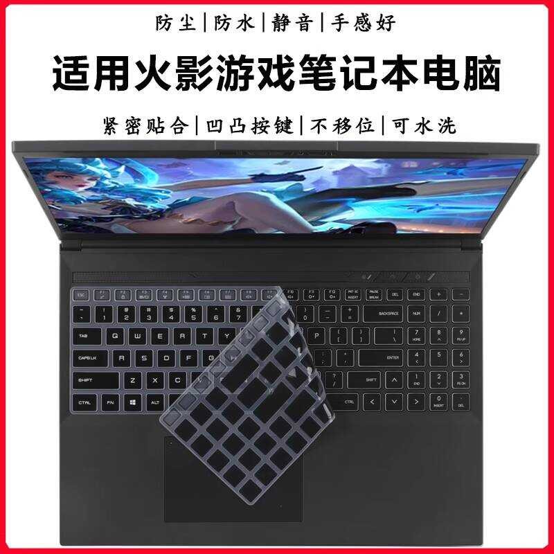 เหมาะสําหรับ Naruto H6/T6A โน้ตบุ๊คคีย์บอร์ดป้องกันฟิล์ม T5V/T5C/T5K ตําแหน่งกุญแจป้องกันฝุ่น Pad Zh