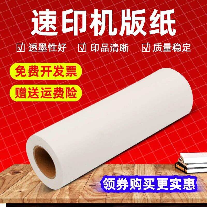 MAG เหมาะสําหรับ Kiss Deyer G3 รุ่นกระดาษ CP5425 CP5310 CP5435 CP5300 CP5305 CP5308 Sketch เครื่องพิ