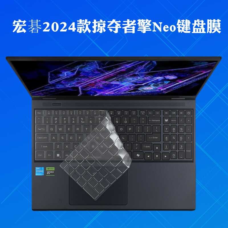 เหมาะสําหรับปี 2024 Acer Predator Engine Neo คีย์บอร์ดฟิล์ม N23C12 Bump Key ตําแหน่ง PHN16-72-53MT โ