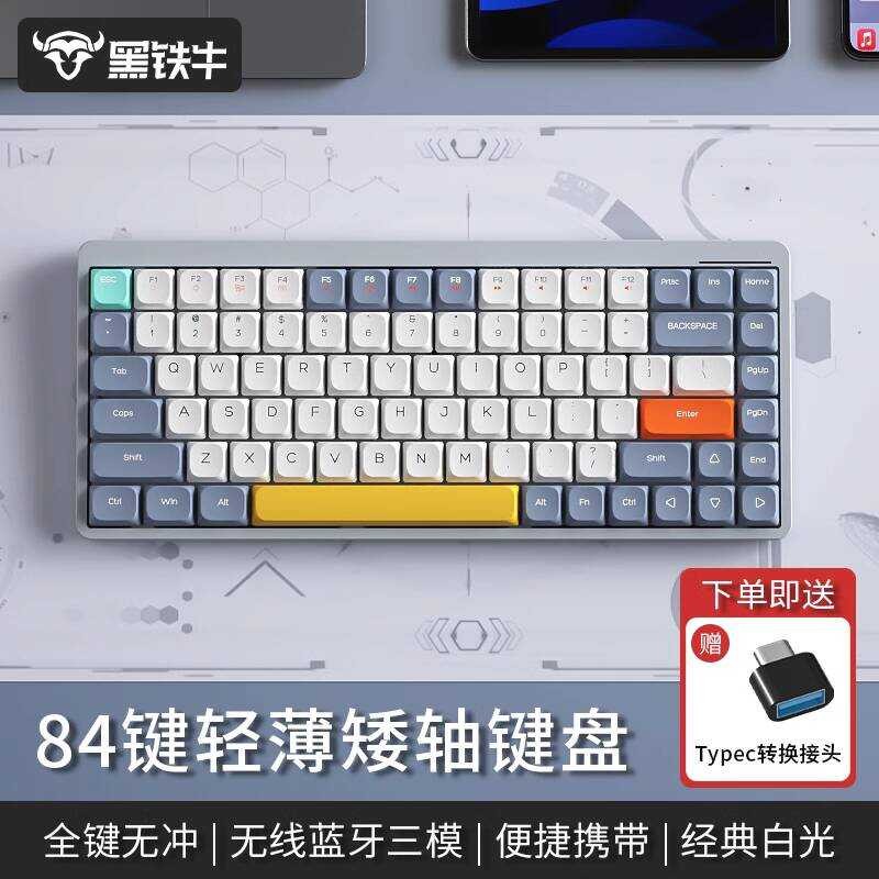 Black Iron Bull YK75 บลูทูธสามโหมด Low Axis Ultra-Thin Mechanical Keyboard ไร้สายปรับให้เข้ากับ Appl