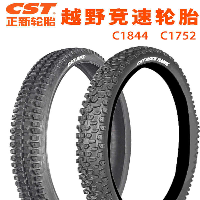 ยางจักรยานเสือภูเขา สำหรับปิดถนนและแข่งขัน ขนาด 67/87/92 cm และ 2.25/2.4 inches พร้อมระบบเกียร์ใหญ่