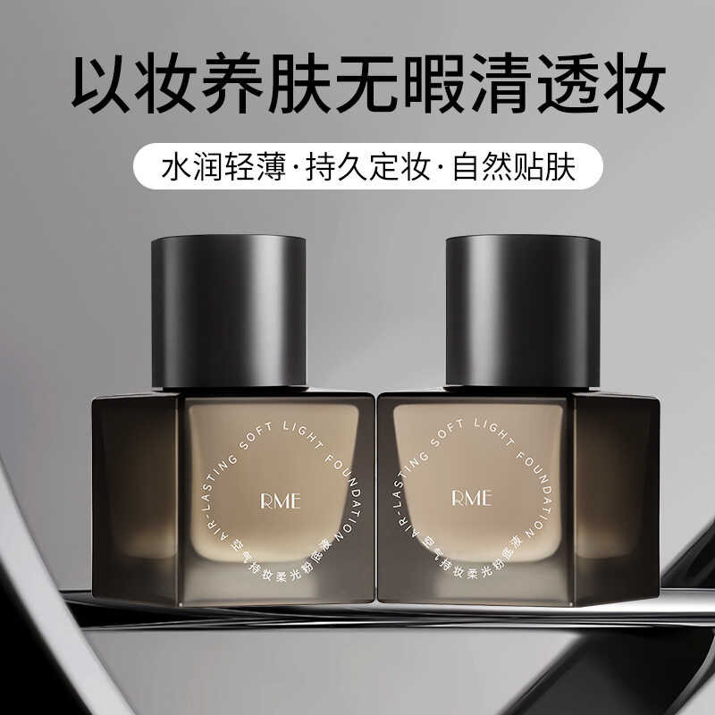 RME Air Hold แต่งหน้า Soft Light Liquid Foundation คอนซีลเลอร์ Clear Moisturizing Natural Service Mo