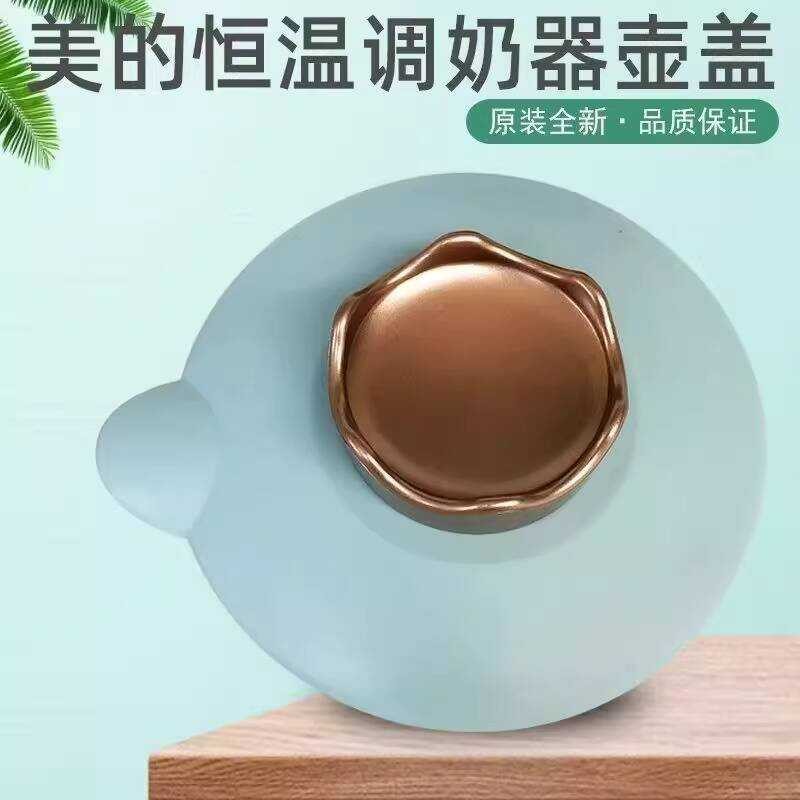 Universal สวยอุณหภูมิคงที่เครื่องควบคุมเต้านมฝาปิดสแตนเลส Little Strong Bear Changhong Quanan Tang Z