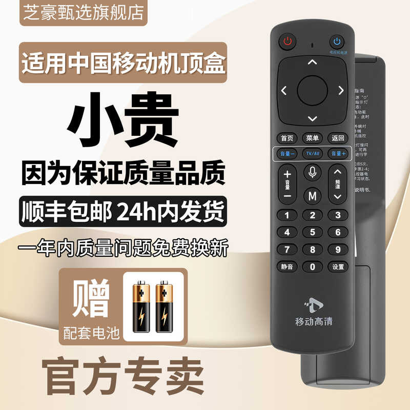 เหมาะสําหรับจีนมือถือทีวีกล่องด้านบนบลูทูธเสียงรีโมทคอนโทรล Magic ร้อยกล่องและ C201 Migu GV20 401H 3