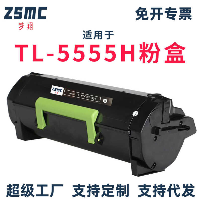 ผู้ชาย Mengxiang เหมาะสําหรับ Bento TL-555H กล่องแป้ง P5515DN Selenium Drum TL-555X Toner Box DL-555