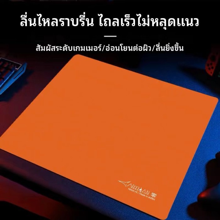 แผ่นรองเมาส์ ARTISAN FX Zero Surface Control แผ่นรองเมาส์ FPS Game Art