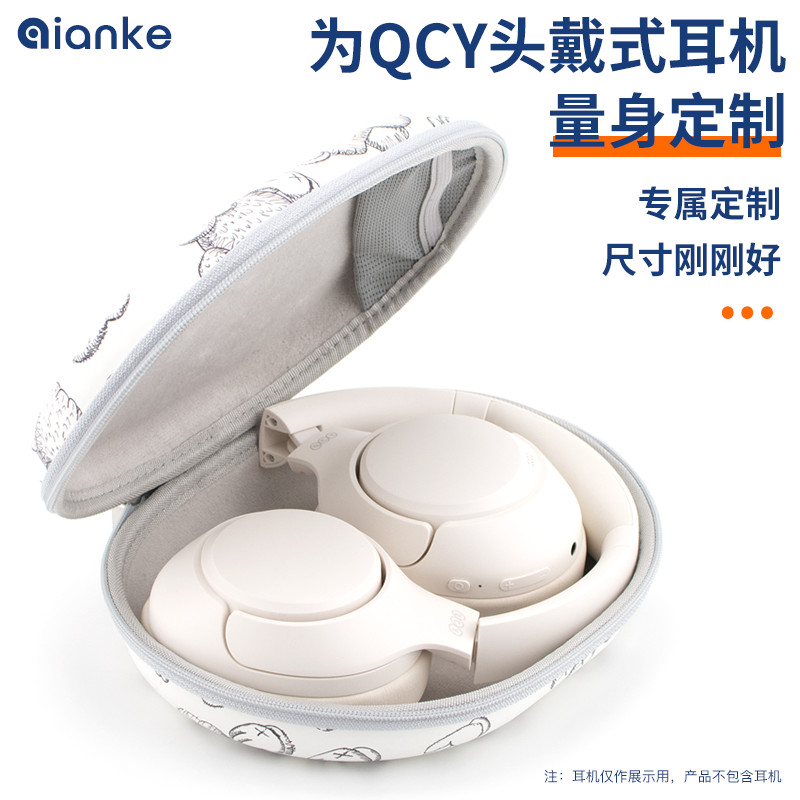 เหมาะสําหรับ QCY H3 หูฟังกระเป๋าเฉพาะ QCY H4 กระเป๋าเก็บหูฟัง qcyh3 Pro กล่องเก็บชุดหูฟัง qcy H3 lit