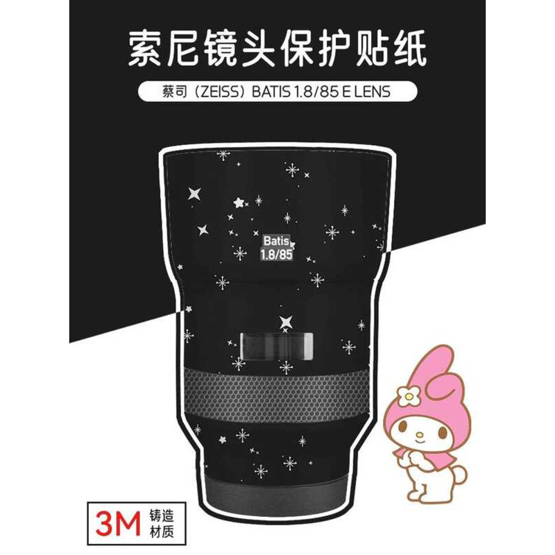 เหมาะสําหรับ Zeiss 85 F1.8 เลนส์ป้องกันฟิล์ม Zeiss 85 F1.8 การ์ตูน Kuromi สติกเกอร์ 3M