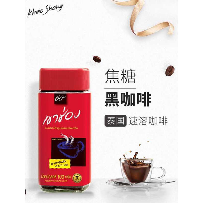 T Thailand Gaosheng Noble Caramel Coffee Powder Two Flavour Instant Coffee Bottled Bitter