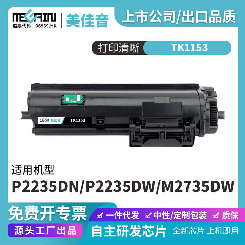 เหมาะสําหรับตลับหมึก Kyocera TK-1153 P2235dw P2235dn ตลับหมึก p2235dw Selenium กลอง P2135DN