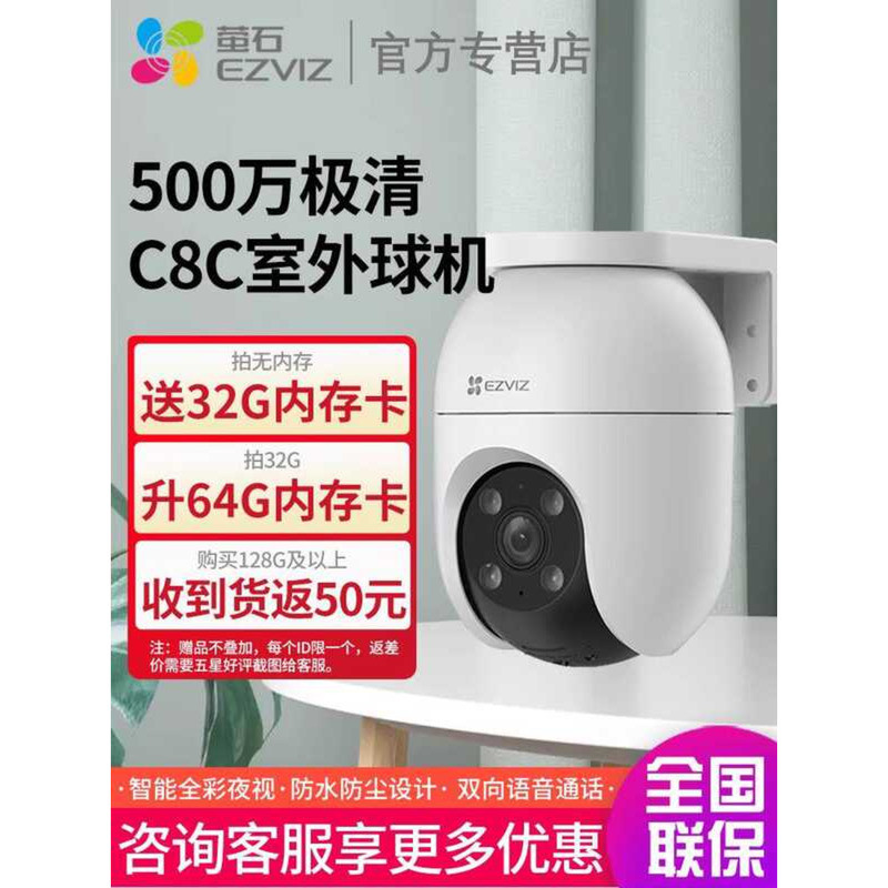 Hikvision Fluorite Cloud กล้องเฝ้าระวังกลางแจ้งไร้สายในครัวเรือน H9C กล้อง Fluorite C8C