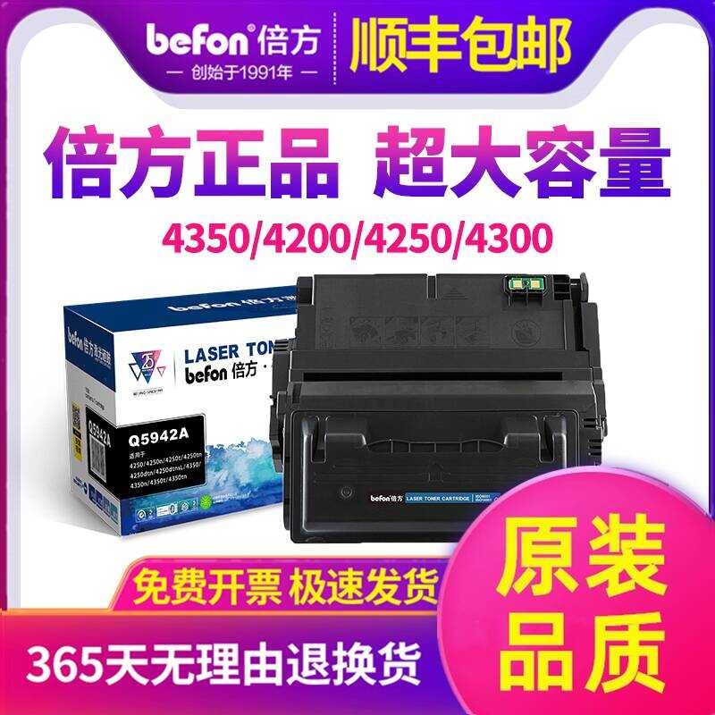เหมาะสําหรับ HP hp4250 Selenium Drum HP42A hp4345 4240n 4250n/4350 4350/dsl Q5942A ตลับหมึก 4250d M4