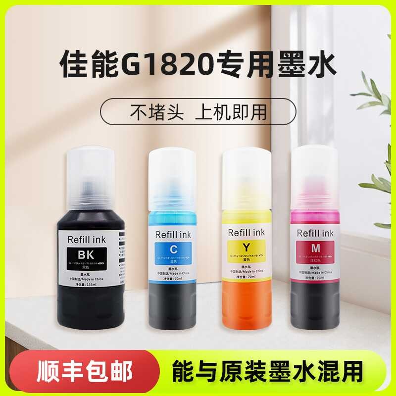 เหมาะสําหรับหมึก G1820 เหมาะสําหรับ canon pixma G1820 เครื่องพิมพ์เพิ่มหมึกสีดํา 4 สี