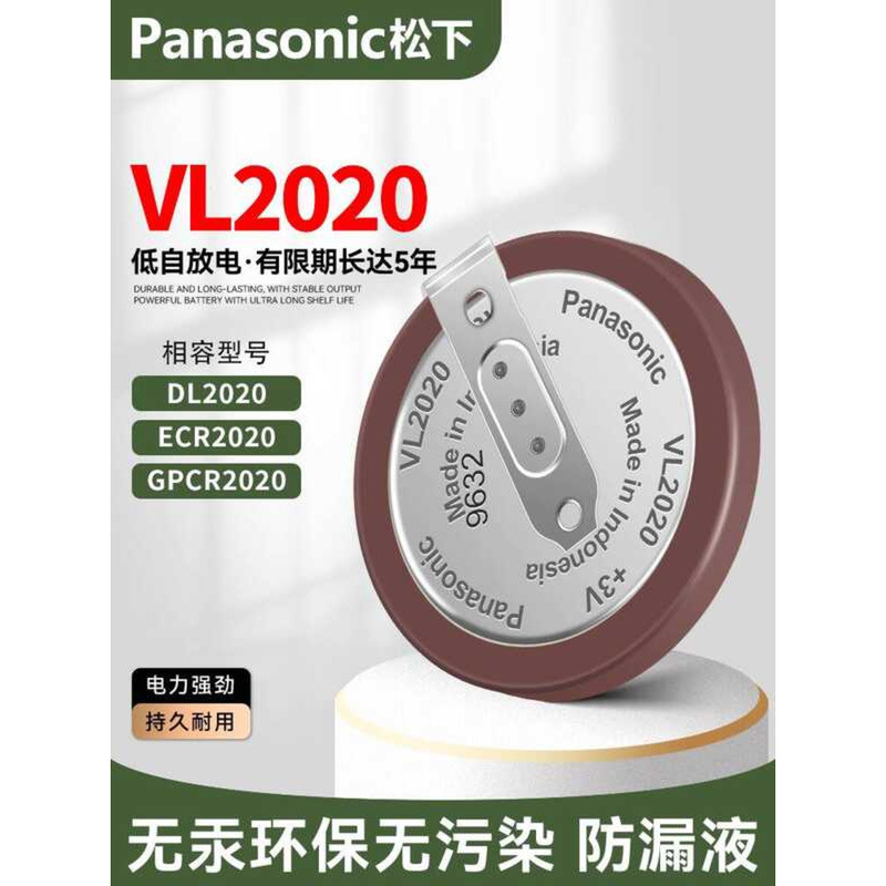 Panasonic VL2020 แบตเตอรี่ปุ่มแบบชาร์จไฟได้ 3V เหมาะสําหรับ BMW X1/5/7 Series E90/E46/E66 รีโมทคอนโท