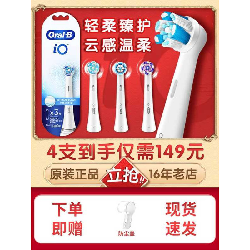 หัวแปรงสีฟัน OralB/OralB io5/io9/io3 หัวแปรงสีฟันไฟฟ้าผู้ใหญ่ Micro-Vibration Cloudy เปลี่ยนหัวแปรงส