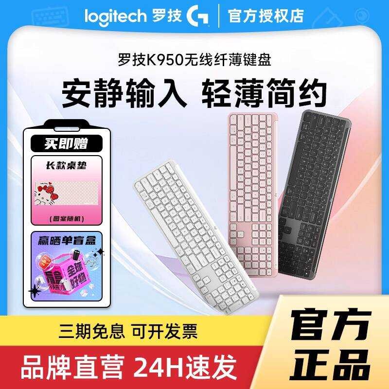 Logitech Preferred Series K950 คีย์บอร์ดบลูทูธไร้สายการเชื่อมต่อ Dual-Mode บางเฉียบ 950 สํานักงานธุร