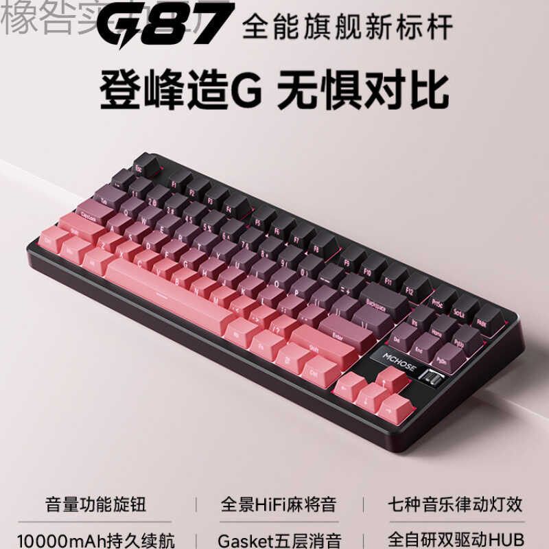 MCHOSE MCHOSE-จาก G87 ที่กําหนดเองคีย์บอร์ดปะเก็นโครงสร้างไร้สายสามโหมดเกมเกมสํานักงาน