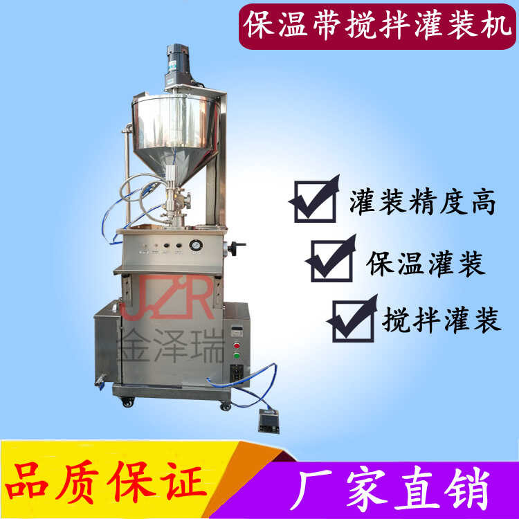 JZR-223 ประเภทครีมขี้ผึ้งผมเครื่องทําความร้อนกึ่งอัตโนมัติรถขี้ผึ้งครีมบรรจุเครื่อง