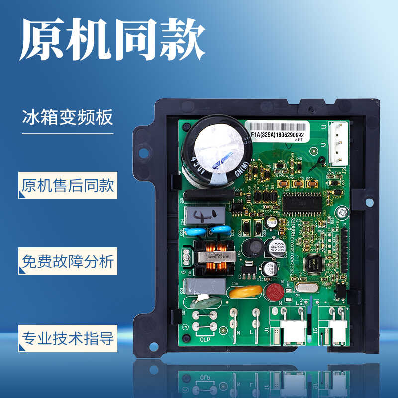 เหมาะสําหรับตู้เย็น Electrolux ZSE4082YGA เมนบอร์ดอินเวอร์เตอร์ VTB1113Y VTH1113Y VNX1113Y wangq22