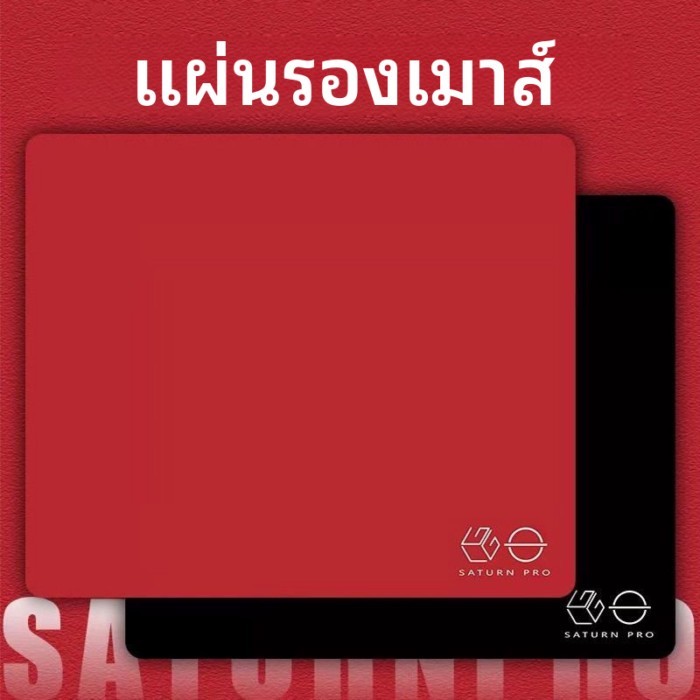 แผ่นรองเมาส์สำหรับเล่นเกม LGG Saturn Pro Balanced Control CS Esports FPS แผ่นรองผ้ากันลื่น No