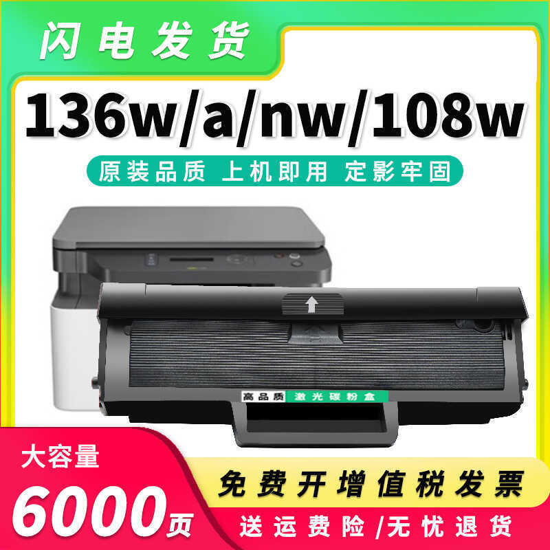 เหมาะสําหรับ HP W1110A Selenium Drum 108a/w 136a 136w ตลับหมึก 138p/pn/pnw ตลับหมึก 110A