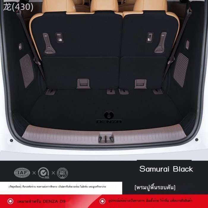 【2025-2026 BYD Denza D9】 อุทิศให้กับพรมปูพื้นหลัง Denza D9 โดยเฉพาะ ซึ่งรายล้อมไปด้วยอุปกรณ์ตกแต่งภ