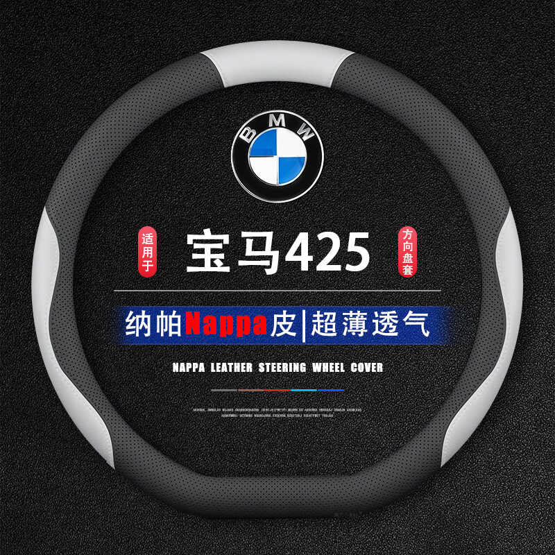เหมาะสําหรับ BMW 24 รูปแบบ 4 Series พวงมาลัยรถ 430i 425iM ของแท้หนัง Four Seasons Universal ผู้ชายผู