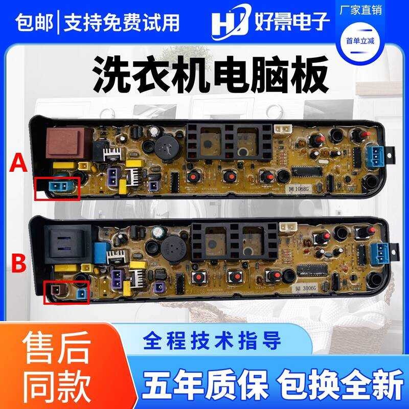 แผงวงจรเมนบอร์ด MB55-3006G