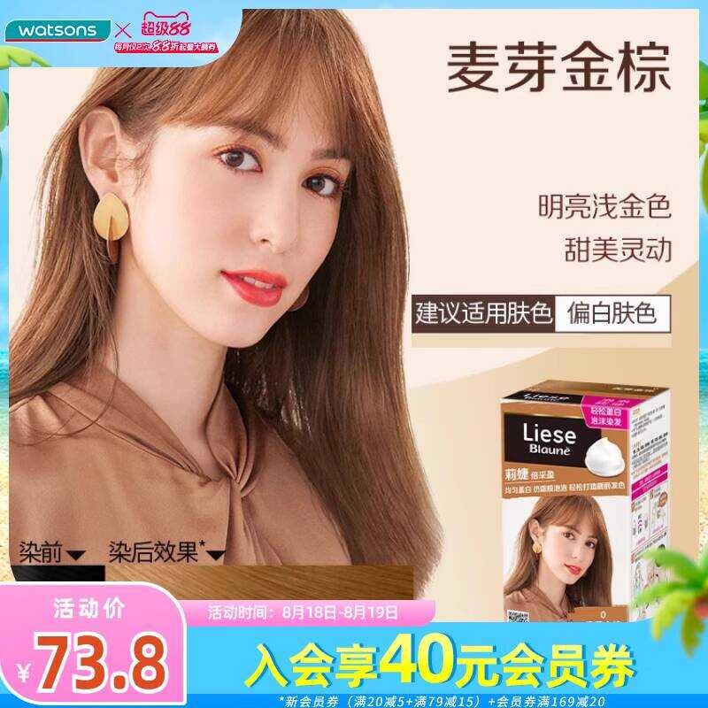ใหม่ Watsons Kao Foam Hair Dye 40ml+60ml+8g Soft Dye at Home Natural cheno cheno