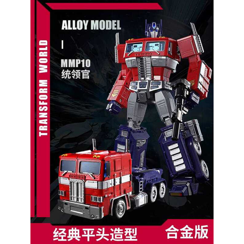 P10 Mpp10 ฟิกเกอร์ออพติมัส ไพรม์ ของเล่นทรานส์ฟอร์เมอร์ คิงคอง รถหุ่นยนต์ขนาดใหญ่สำหรับเด็กผู้ชาย 5