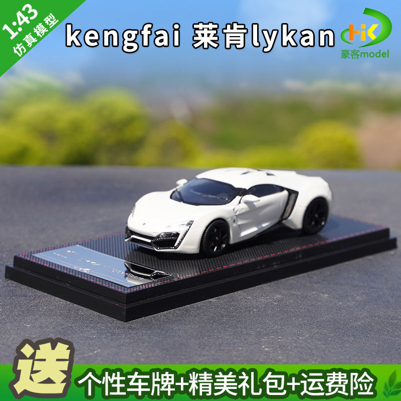 1: 43 Lycan รถรุ่น engfai Lycan lykan Speed and Passion 7 Lycan Model Collection เครื่องประดับ