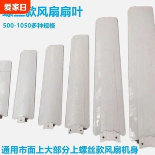 ใบมีดพัดลมเพดานกริดขนาดกลาง Boss Clean Electric Fan Leaf Gre…