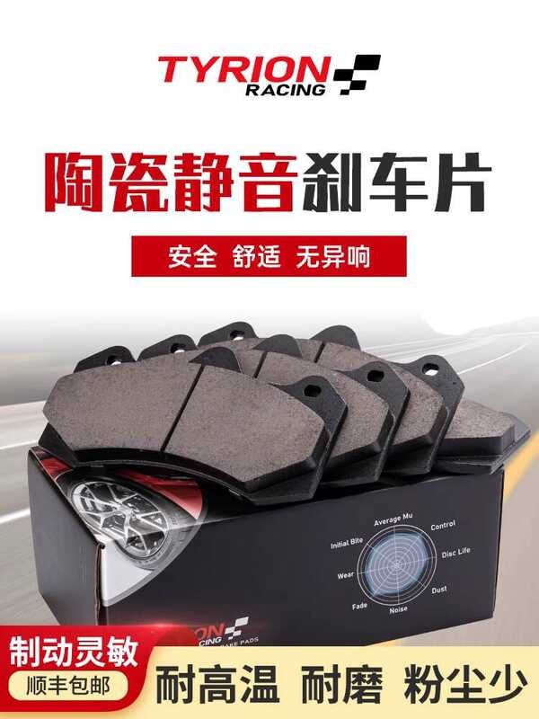 AP5200 9040 AP8530 20 5060 9540 MT6 TTsport TEi ผ้าเบรค