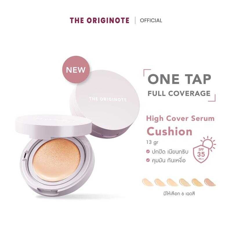 The Originote High Cover Serum Cushion คุชชั่น ปกปิดง่าย บำรุงผิว เนื้อบางเบา SPF 35 Pa+++ 9D5