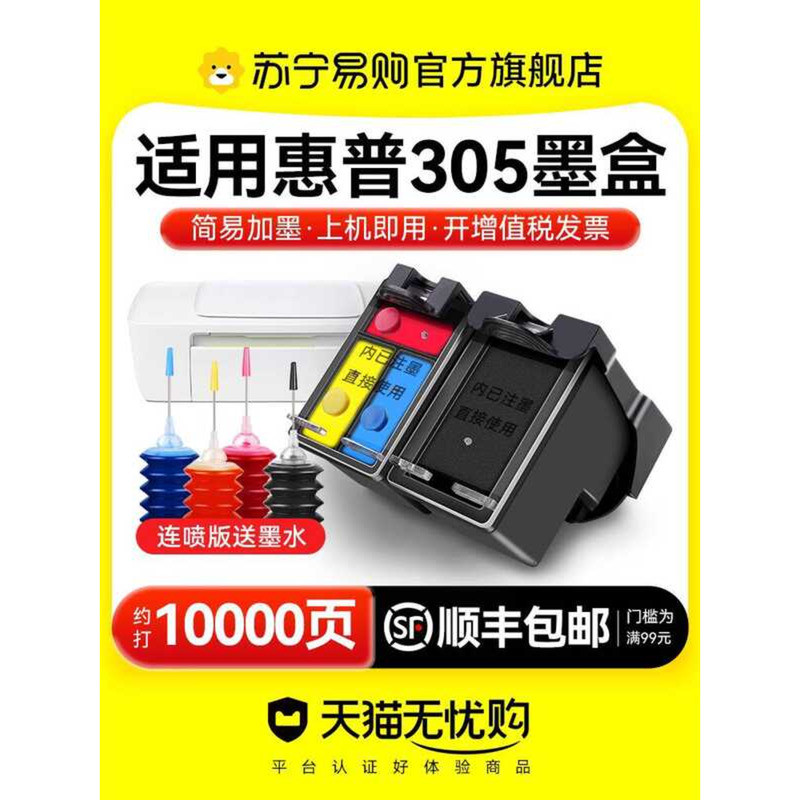 เหมาะสําหรับตลับหมึก HP HP305XL HP DeskJet 2710 2720 6010 6012 6020 6022 6410 6412 4120 4122 เครื่อง