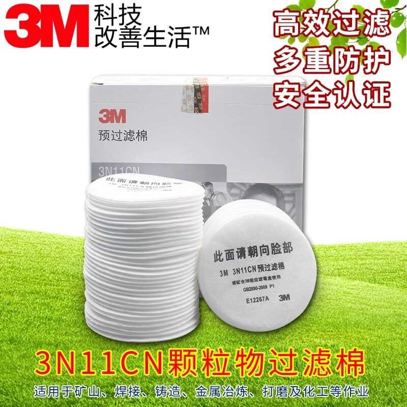 หน้ากากป้องกันฝุ่นและแก๊สพิษ แบบผ้าฝ้าย สำหรับใช้งานในอุตสาหกรรม 3M 3N11CN