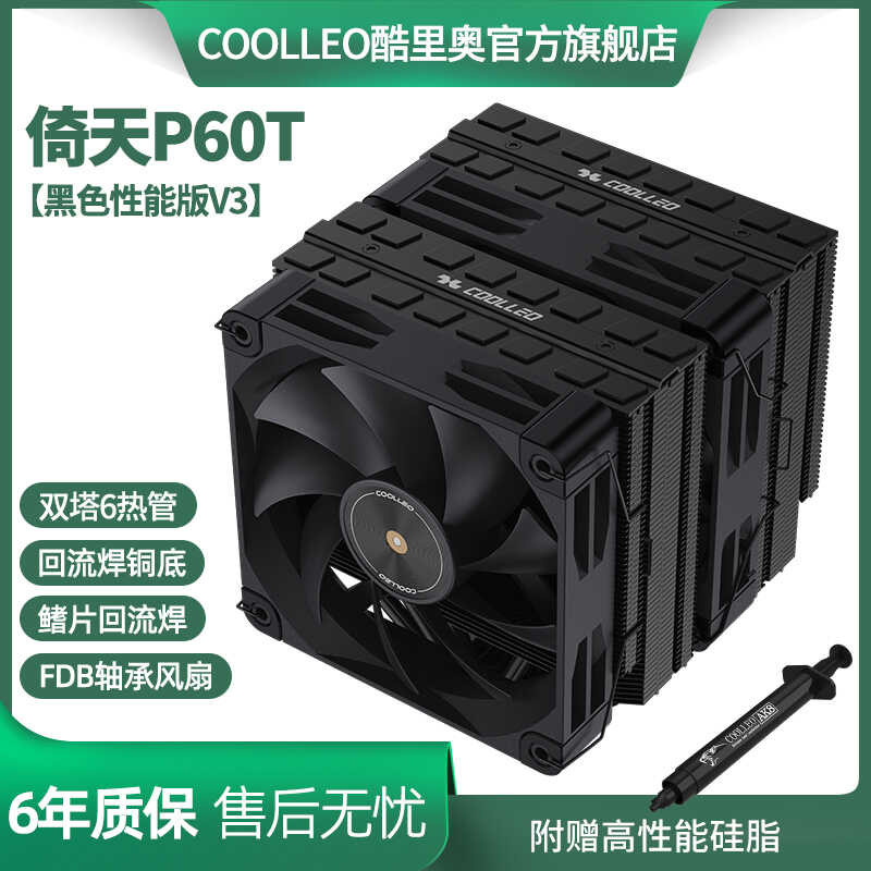 Cool Leo Yitian P60T สีดํารุ่นประสิทธิภาพ V3 Silent Twin Tower 6 ท่อความร้อน Full Return Flow เชื่อม