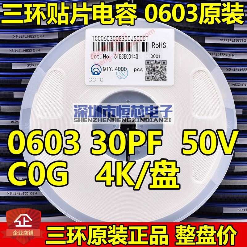 ต้นฉบับสามแหวน 0603 27PF 30PF 33PF 47PF 51PF 56PF 68PF C0G ชิปตัวเก็บประจุ