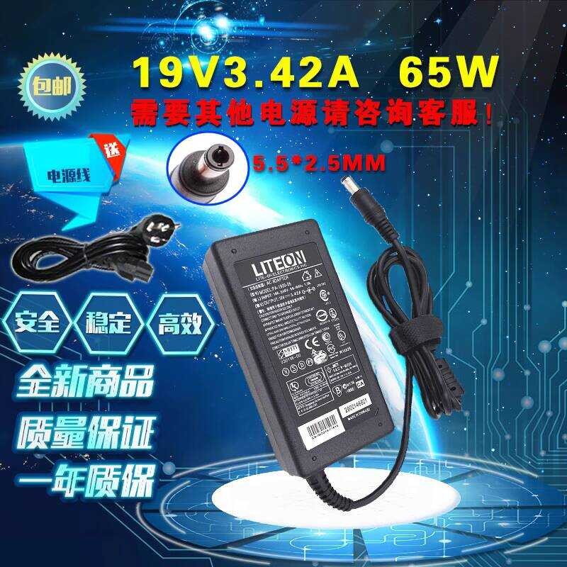 ยี่ห้อใหม่เหมาะสําหรับ Lenovo 19V 3.42 ADP-65YB B Notebook Power Adapter 0712A1