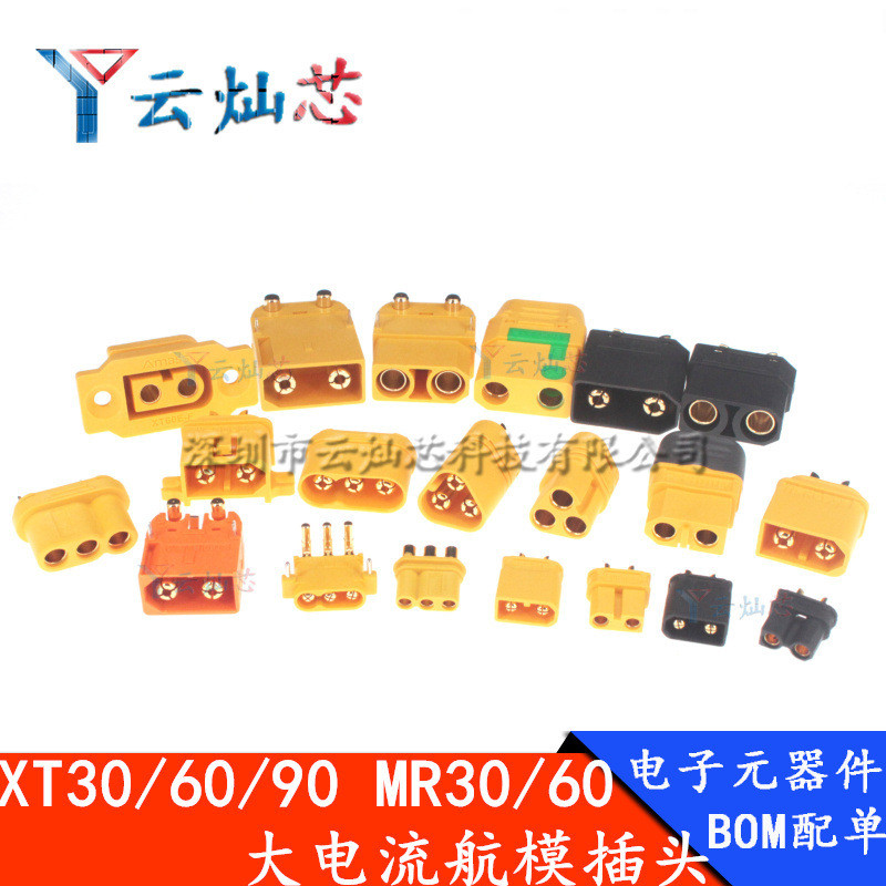 Amass Amass XT30UXT60 XT60H XT90 MR30 ลิเธียมรุ่นปัจจุบันสูงเครื่องบินปลั๊กกล้วย