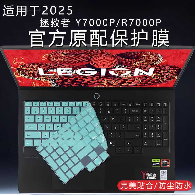 เหมาะสําหรับ 2025 y7000P โน้ตบุ๊คคีย์บอร์ดฟิล์ม IRX10 Lenovo Saviour R7000P คอมพิวเตอร์ป้องกันฟิล์ม 