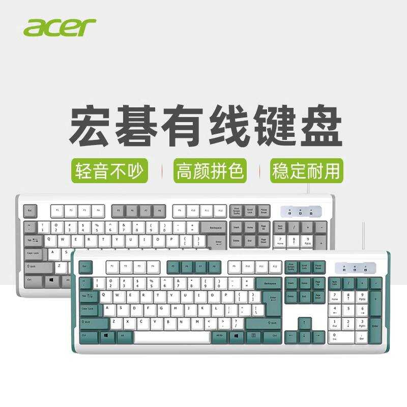Acer Acer Acer คีย์บอร์ดเงียบคอมพิวเตอร์ตั้งโต๊ะโน๊ตบุ๊คสํานักงานธุรกิจสากลพิมพ์ชุดเมาส์คีย์บอร์ดไร้