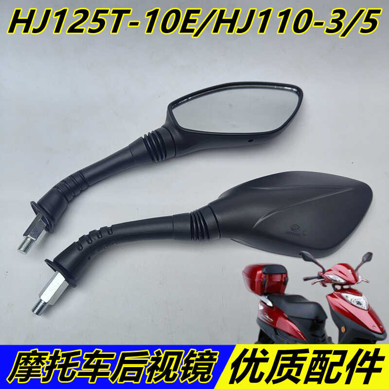 เหมาะสําหรับ Haoying Diamond HJ125T-10E Hyundi HJ110-3/5 Yuexing กระจกมองหลังกระจกมองหลังสะท้อนแสง