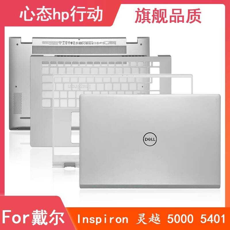 เหมาะสําหรับ/Dellingyue Inspiron 5401 A Shell 5402 5405 B Shell C Shell D Shell