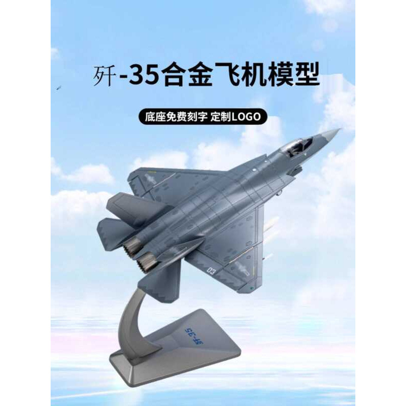 1: 48 จีน Zhu Marine นิทรรศการ J-35 Carrier Fighter j35 จําลองเครื่องบินรุ่นเครื่องประดับของขวัญ