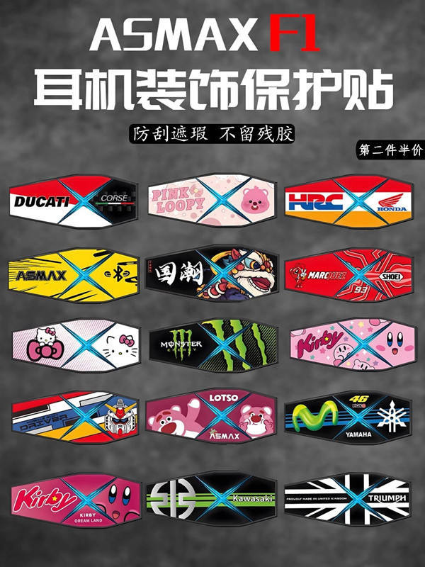เหมาะสําหรับ ASMAX F1 รถจักรยานยนต์สติกเกอร์เชลล์ป้องกันดอกไม้กันน้ําตกแต่ง
