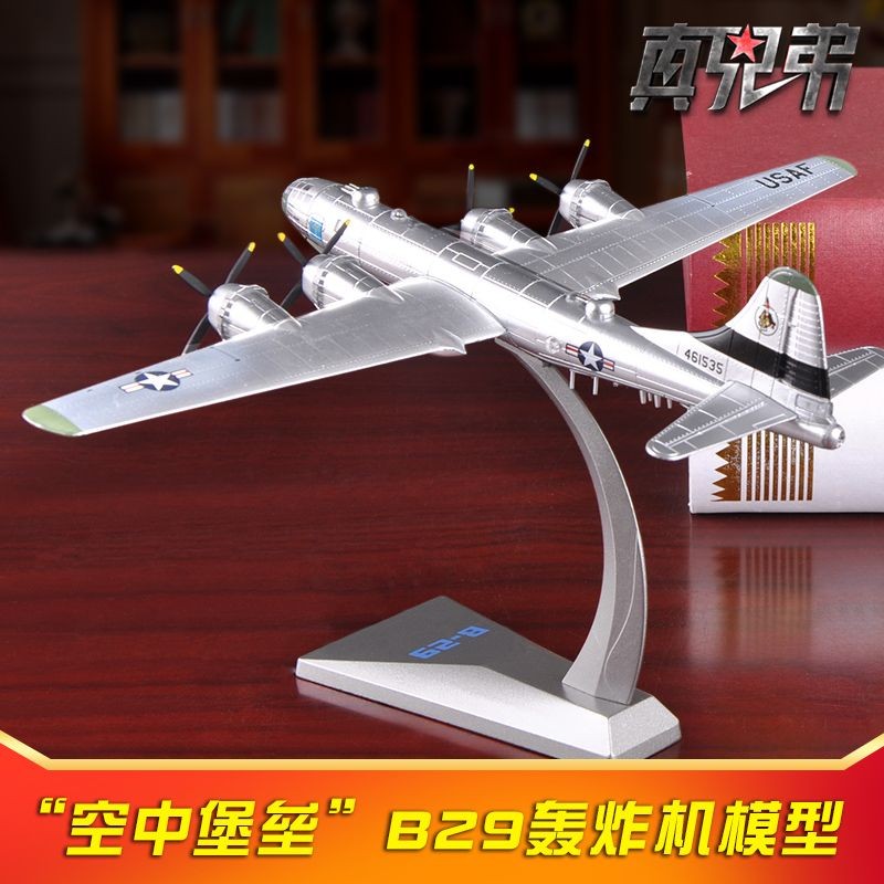 1: 144 Air Fortress B-29 เครื่องบิน b29 Bomber จําลองเครื่องประดับแบบคงที่รุ่นผลิตภัณฑ์สําเร็จรูปโลห