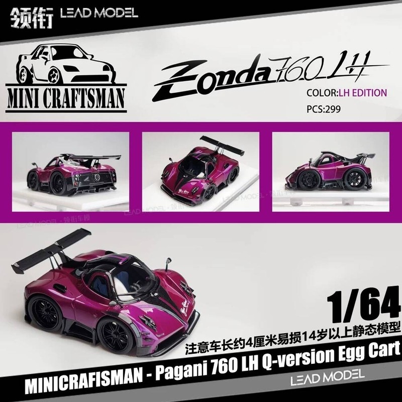 |Pagani 760 LH MINICRAFISMAN 1/64 รุ่น Q โมเดลรถไข่