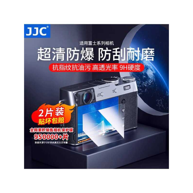 JJC เหมาะสําหรับ Fuji GFX100RF/GFX 50S II/GFX100SII ฟิล์มนิรภัย FUJIFILM GFX50S รุ่นที่สอง GFX100II 